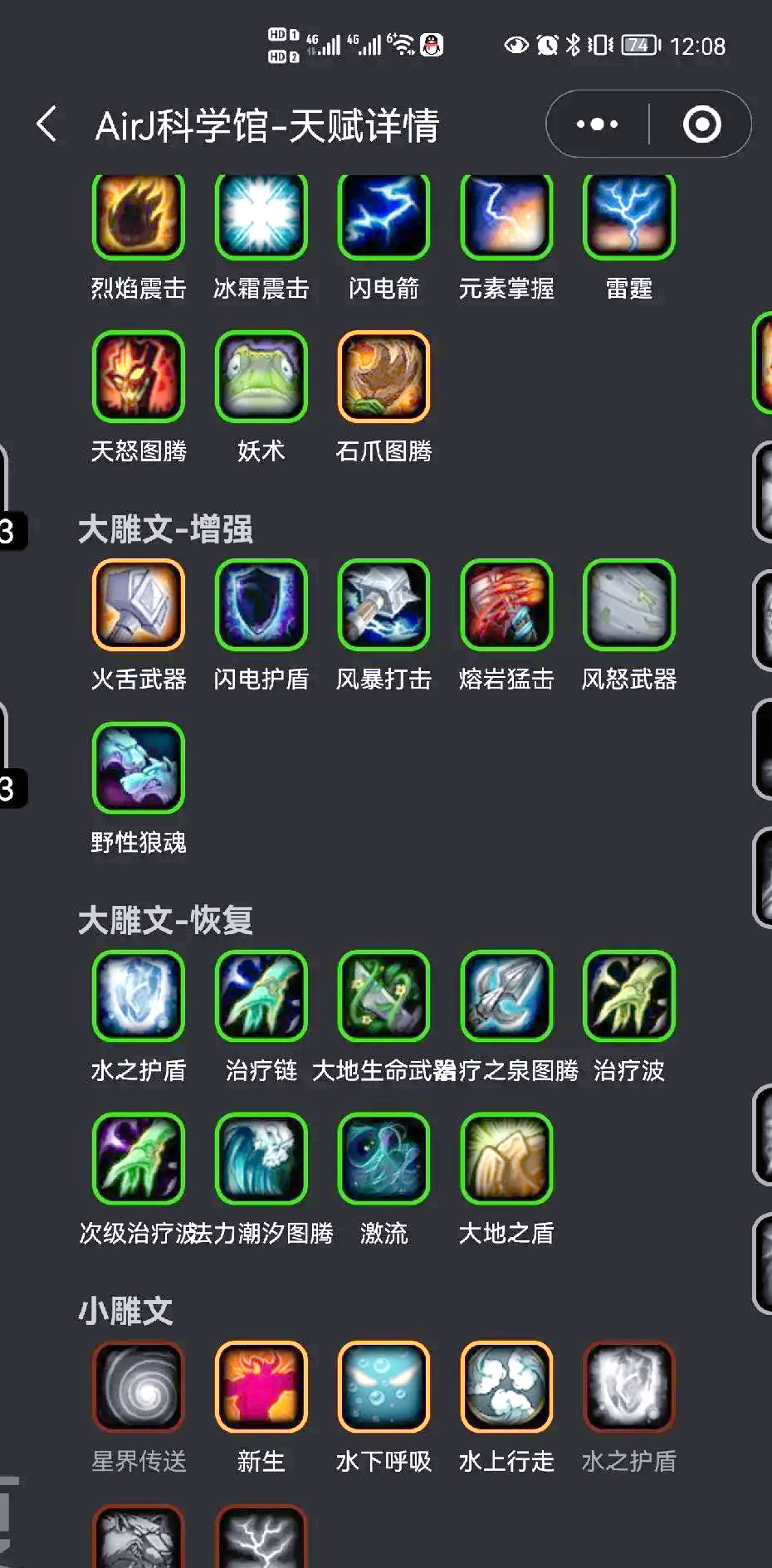 魔力宝贝技能的攻略与心得