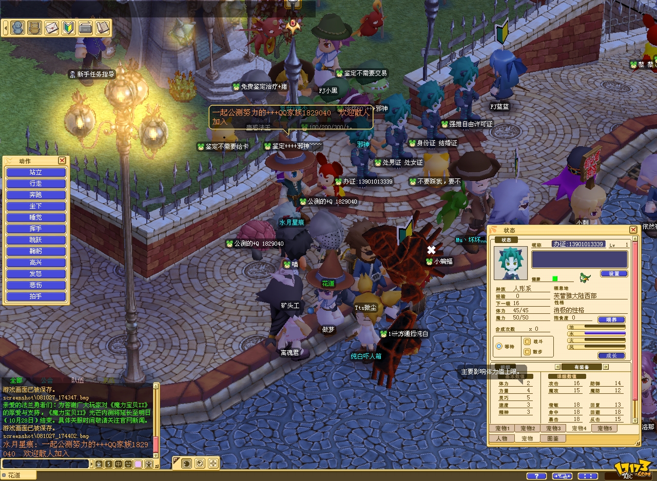 魔力宝贝官方怀旧服在哪玩啊(魔力宝贝怀旧还有人玩么2020)