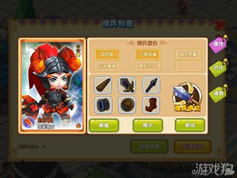 魔力宝贝佣兵碎片合成攻略解析(魔力宝贝佣兵碎片合成攻略解析大全) 魔力宝贝佣兵碎片合成攻略解析(魔力宝贝佣兵碎片合成攻略解析大全)