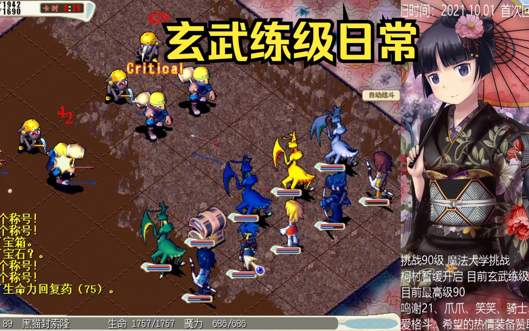 魔力宝贝60级可以带几级装备(魔力宝贝60级可以带几级装备啊) 魔力宝贝60级可以带几级装备(魔力宝贝60级可以带几级装备啊)