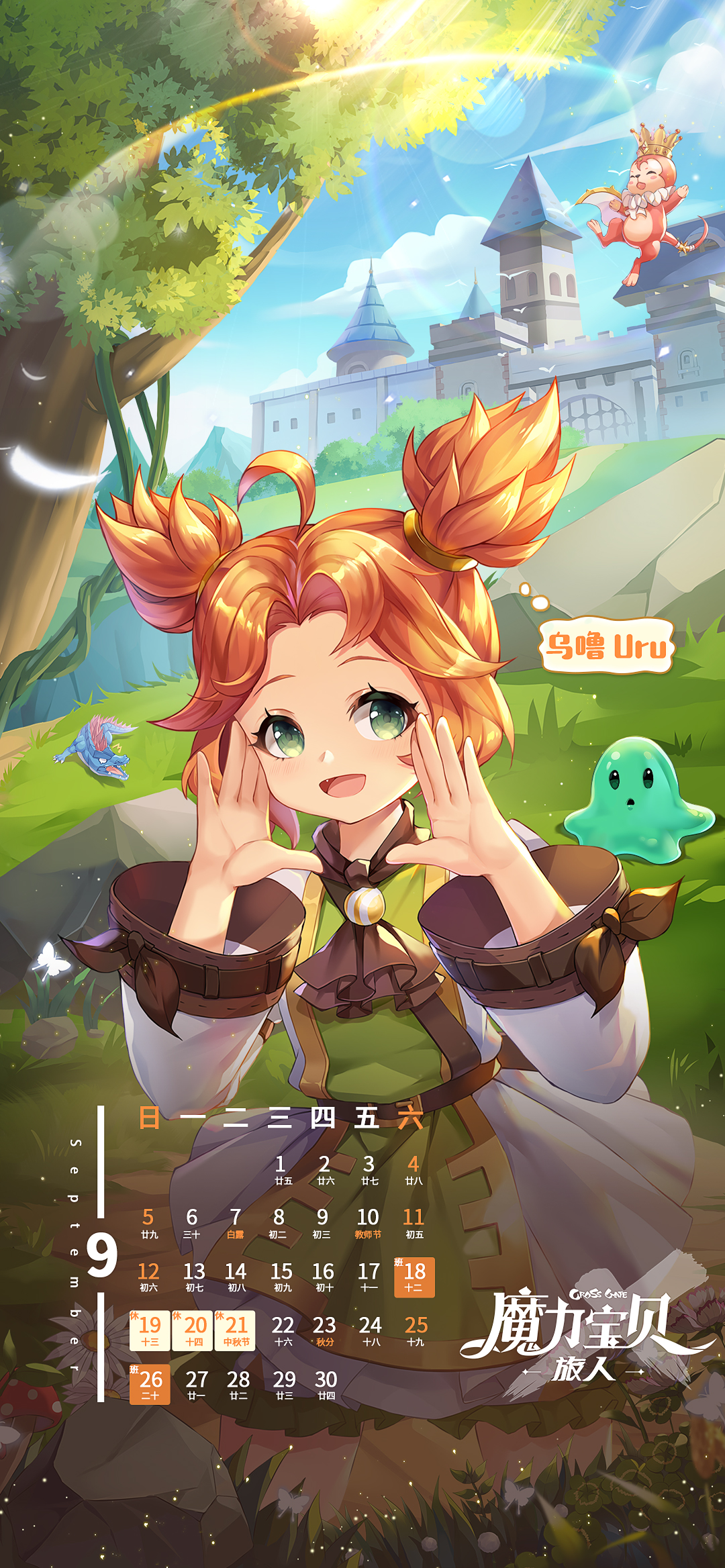 魔力宝贝动画(魔力宝贝动画片主题曲) 魔力宝贝动画(魔力宝贝动画片主题曲)