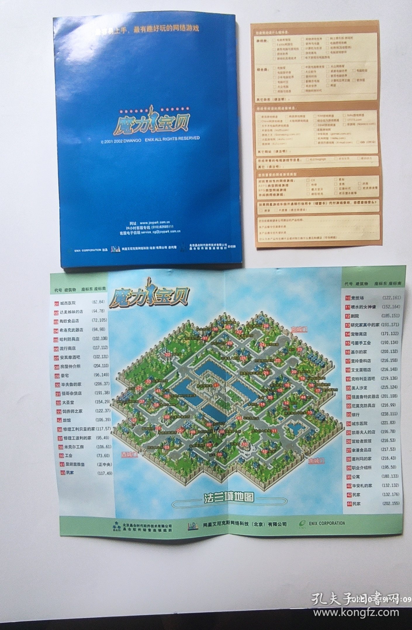 魔力宝贝勇者商店(魔力宝贝勇气的挑战怎么重置) 魔力宝贝勇者商店(魔力宝贝勇气的挑战怎么重置)