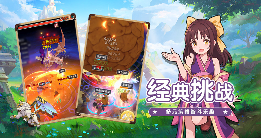 魔力宝贝经典游戏sf官网手游版 魔力宝贝经典游戏sf官网手游版