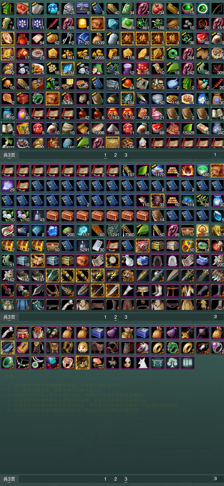 魔力宝贝怀旧版必杀首饰(魔力宝贝怀旧首饰佩戴规则) 魔力宝贝怀旧版必杀首饰(魔力宝贝怀旧首饰佩戴规则)