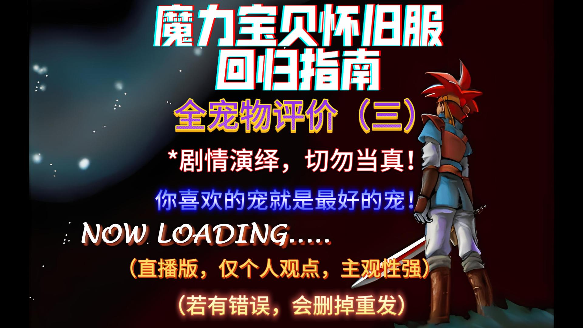 魔力宝贝官方怀旧服官网(魔力宝贝官方网站)