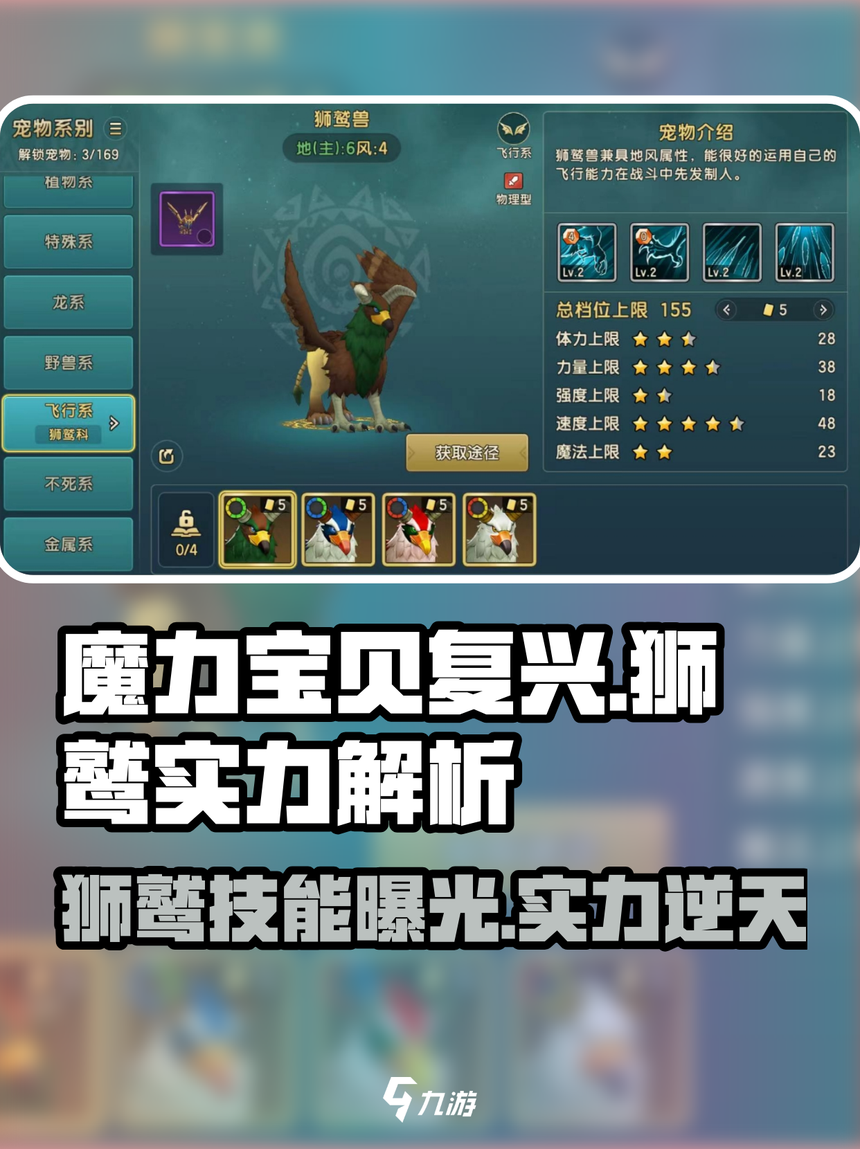 魔力宝贝手机版什么职业厉害(魔力宝贝手机版什么职业厉害好玩)