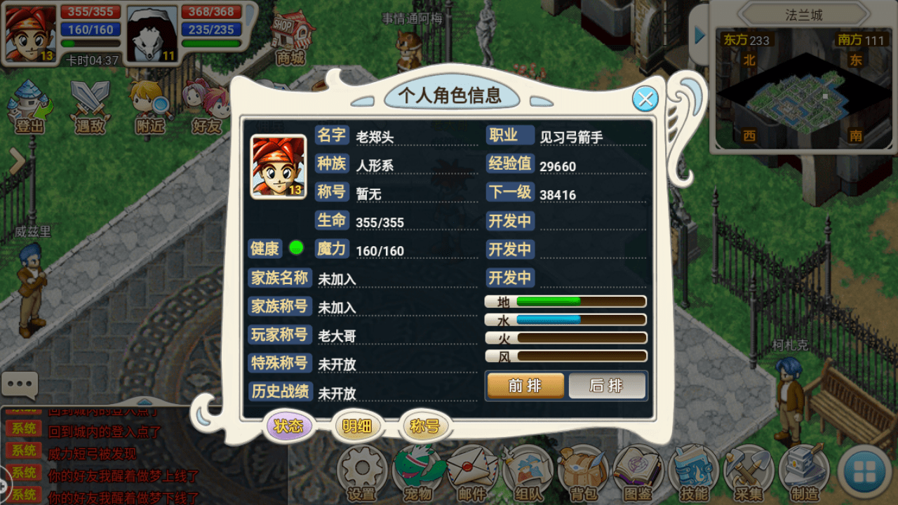 《魔力宝贝》潜能终于爆发!三职业纷纷觉醒! 《魔力宝贝》潜能终于爆发!三职业纷纷觉醒!