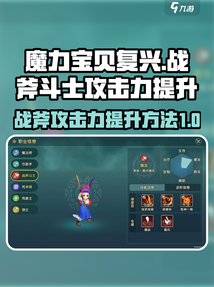 魔力宝贝宠物技能学习方法攻略解析 魔力宝贝宠物技能学习方法攻略解析