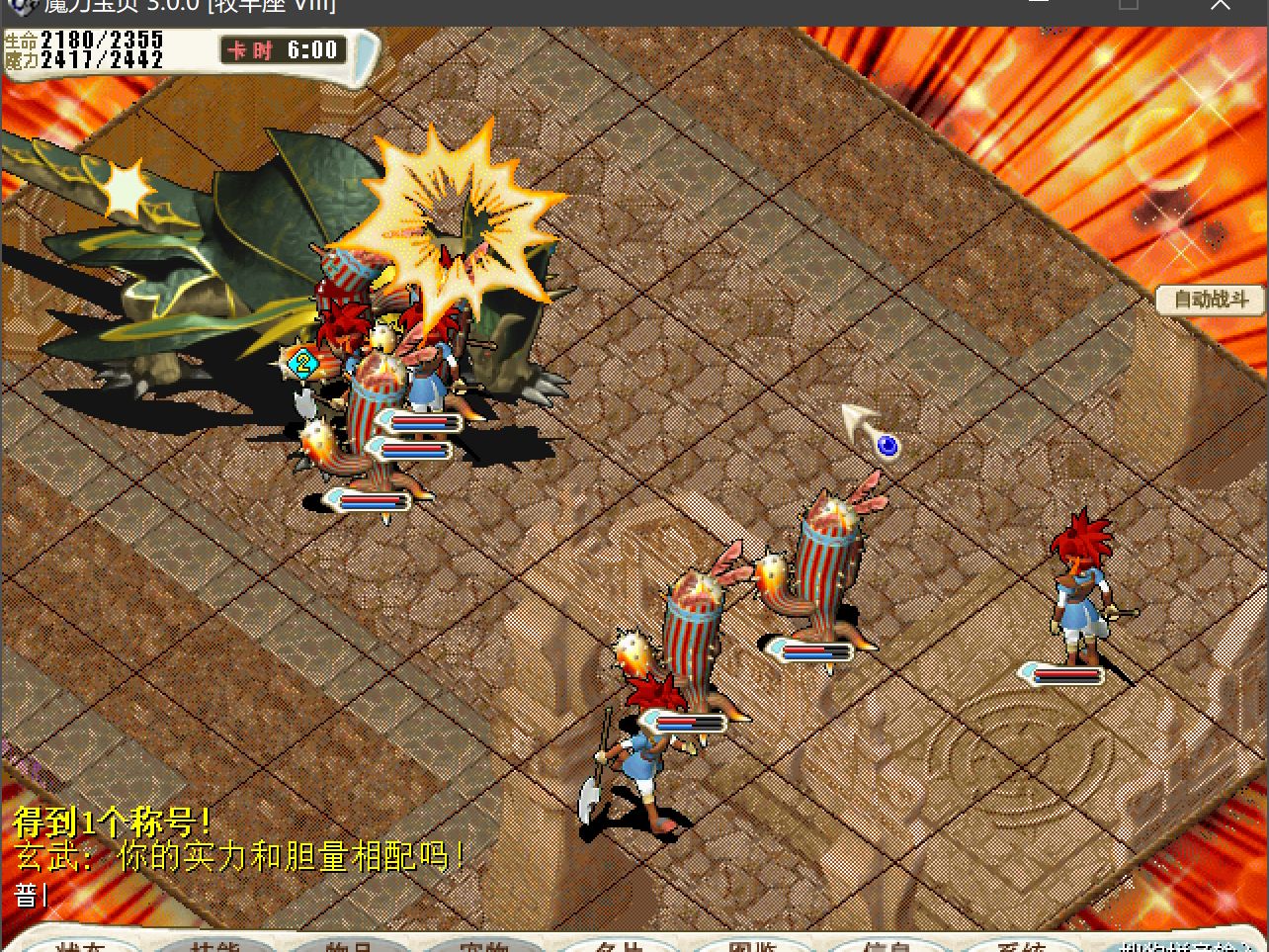 魔力宝贝游戏剧情完整版(魔力宝贝游戏剧情完整版视频) 魔力宝贝游戏剧情完整版(魔力宝贝游戏剧情完整版视频)