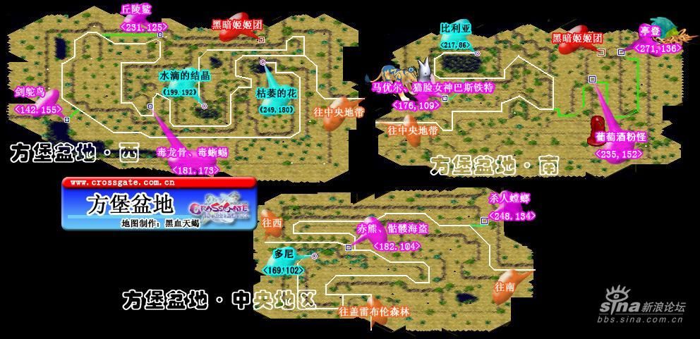 魔力宝贝80级剧情全攻略(魔力宝贝80级去哪里烧技能) 魔力宝贝80级剧情全攻略(魔力宝贝80级去哪里烧技能)