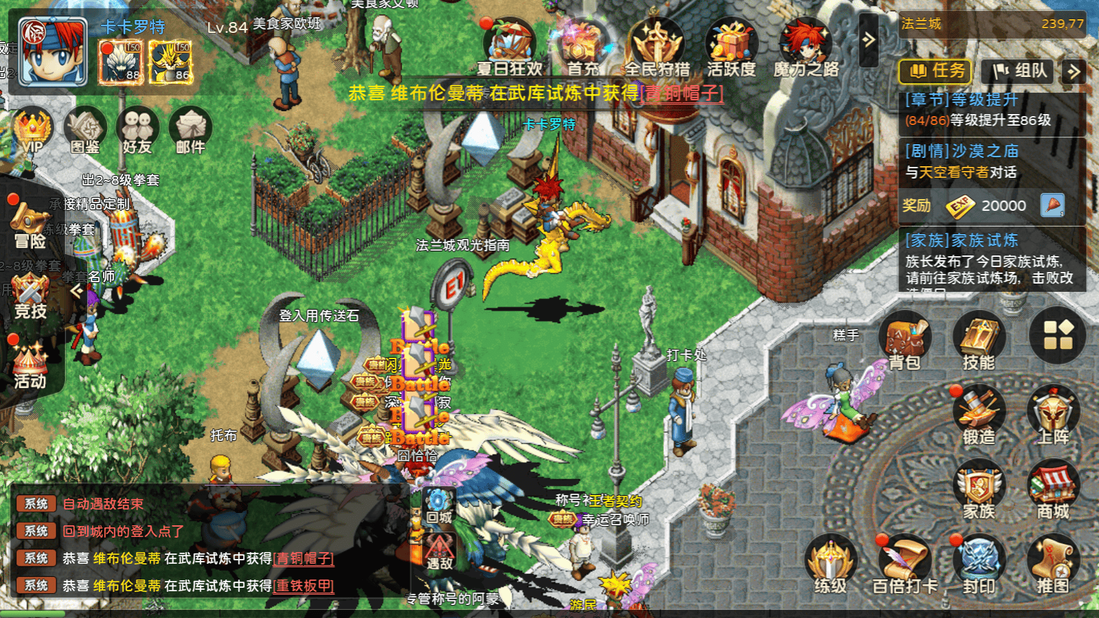 魔力宝贝66级去哪练级快(魔力宝贝66级去哪练级快一点) 魔力宝贝66级去哪练级快(魔力宝贝66级去哪练级快一点)