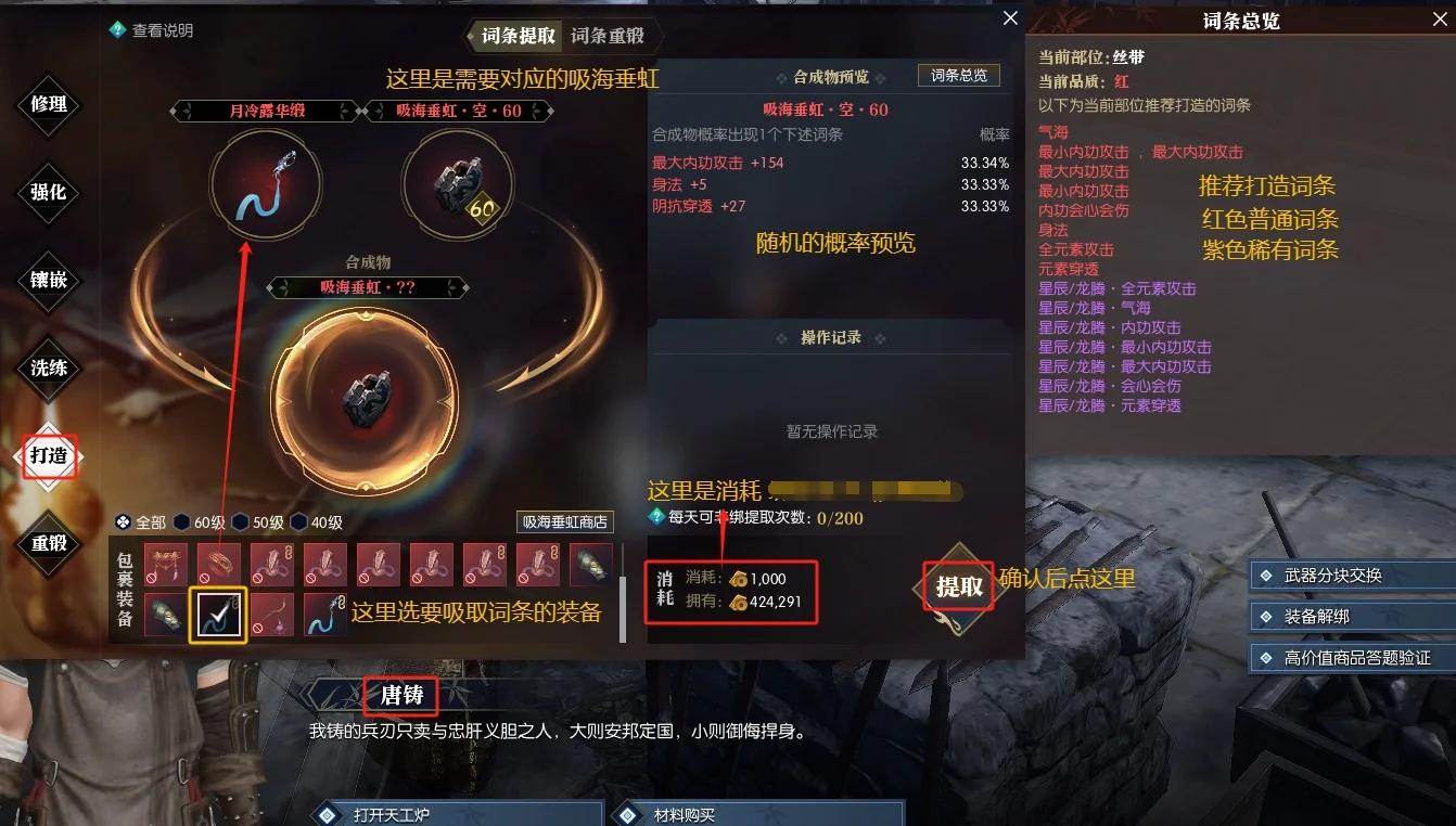 魔力宝贝装备打造与强化指南(魔力宝贝装备打造与强化指南攻略) 魔力宝贝装备打造与强化指南(魔力宝贝装备打造与强化指南攻略)