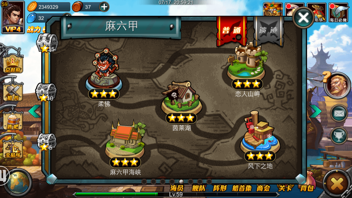 魔力宝贝佣兵传记巨龙关卡攻略解析