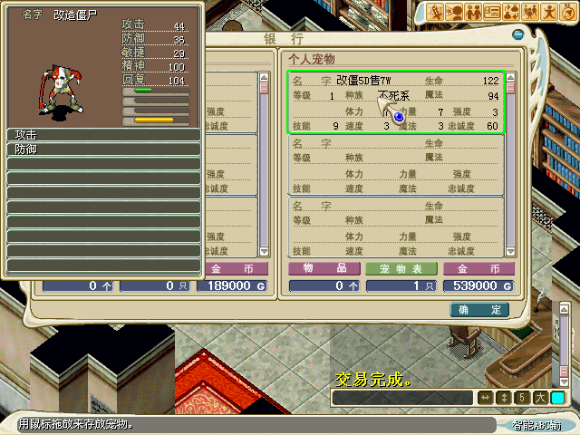 魔力宝贝算档器的功能分析(魔力宝贝宠物算档器2020)