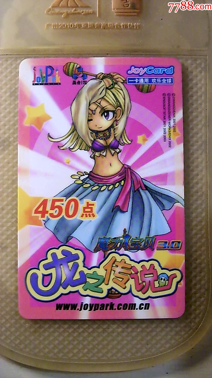 魔力宝贝游戏经济与交易技巧