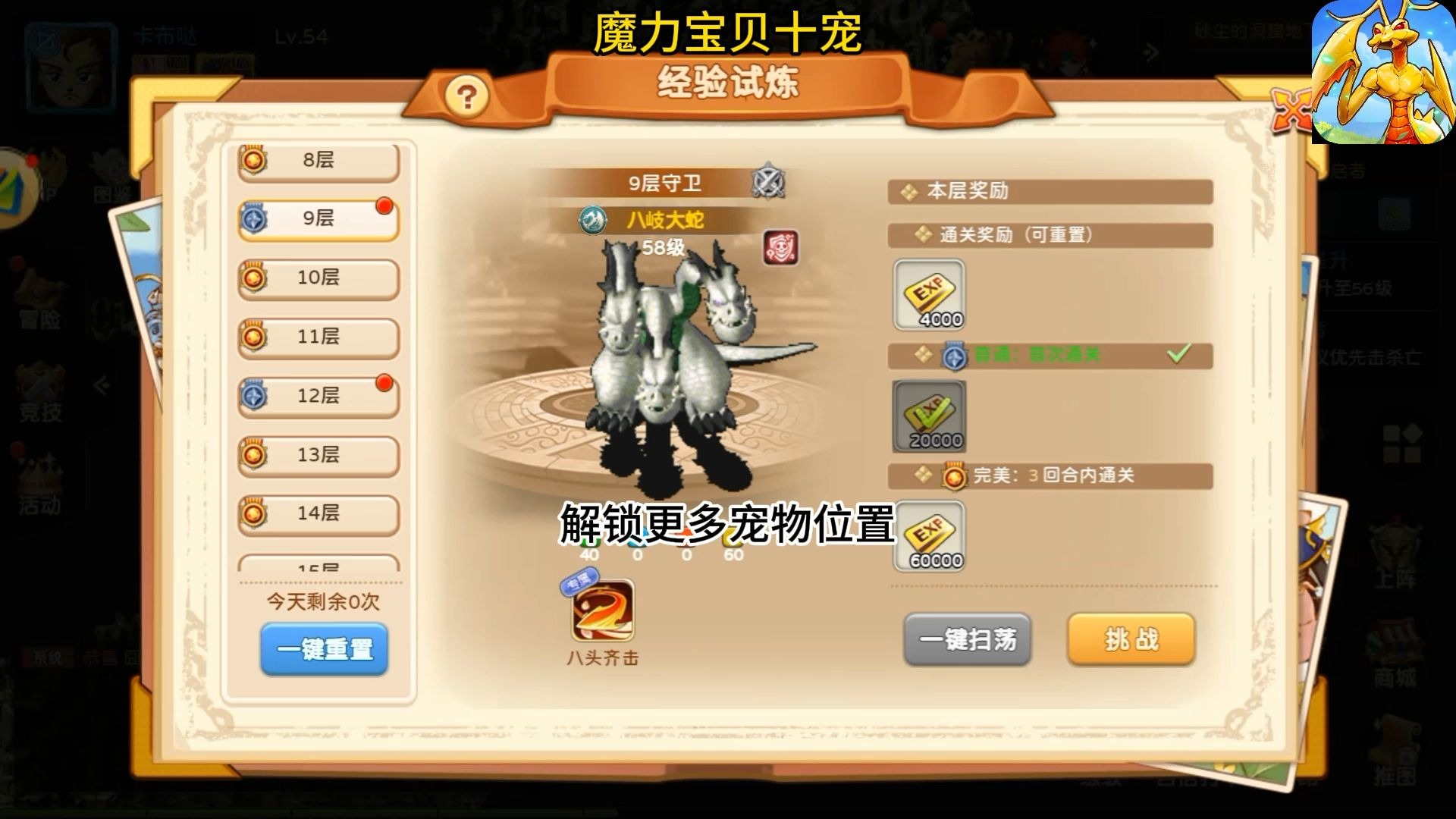 魔力宝贝回忆礼包码怎么用(魔力宝贝回忆和魔力宝贝归来)