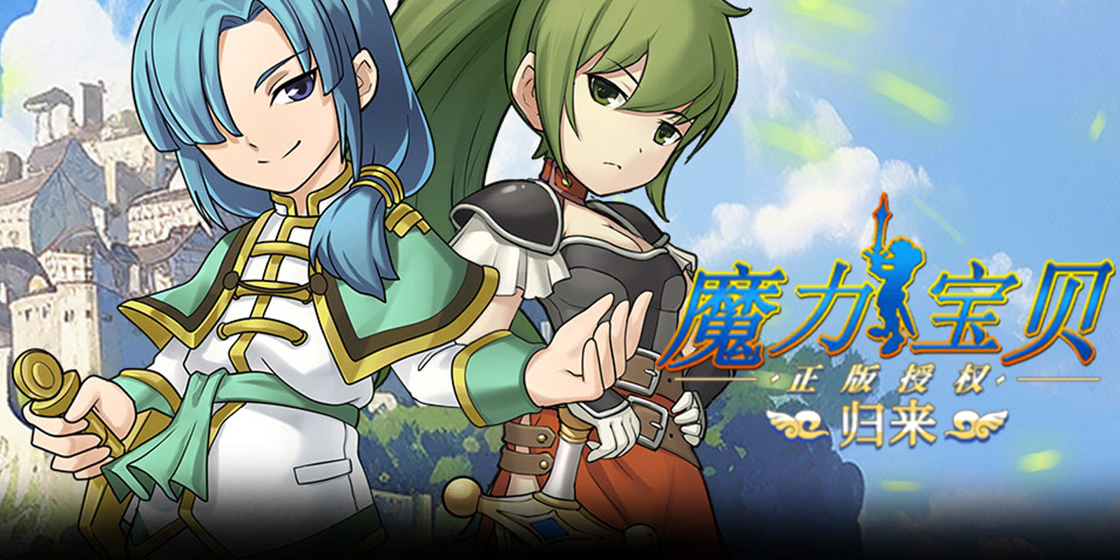 魔力宝贝经典游戏sf入口怎么进