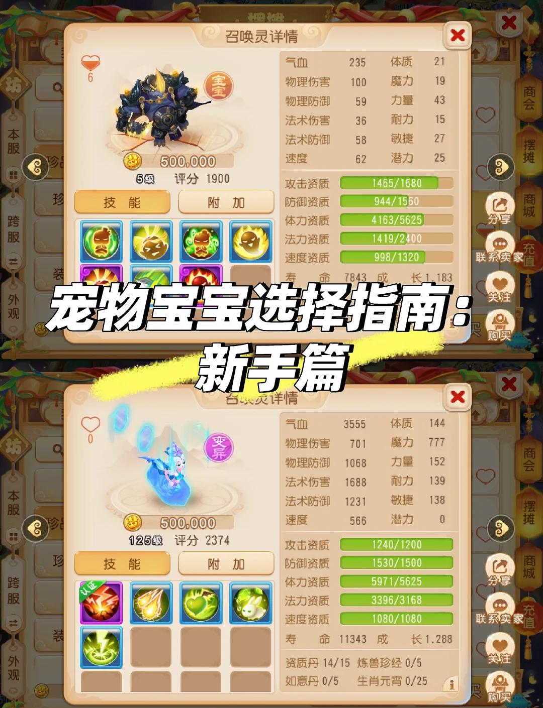 魔力宝贝官方活动宠物攻略(魔力宝贝宠物档23444)