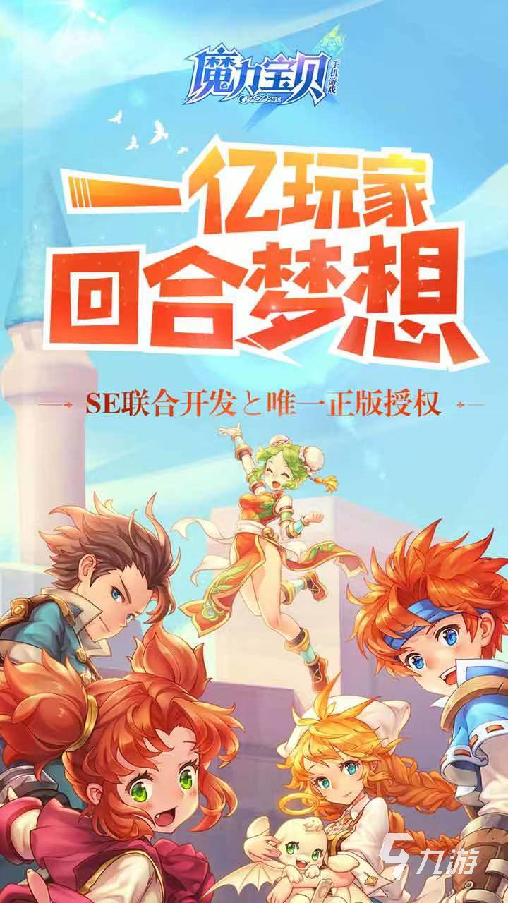 魔力宝贝账号(魔力宝贝账号过户)