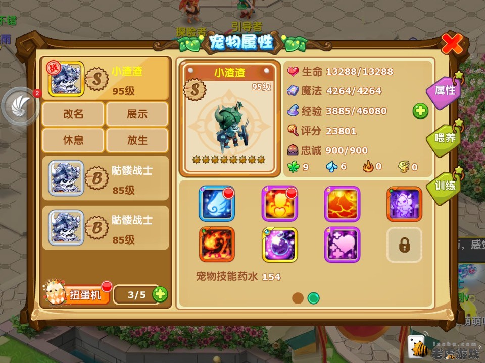 魔力宝贝旅人手游官网首页(魔力宝贝官方手游) 魔力宝贝旅人手游官网首页(魔力宝贝官方手游)