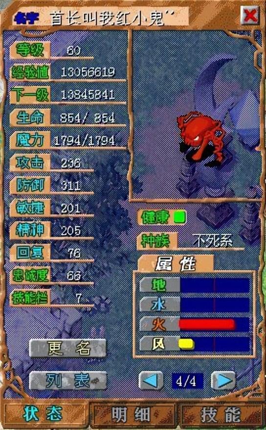 魔力宝贝如何提升宠物的战斗力(魔力宝贝用什么宠物好,怎样升级快) 魔力宝贝如何提升宠物的战斗力(魔力宝贝用什么宠物好,怎样升级快)