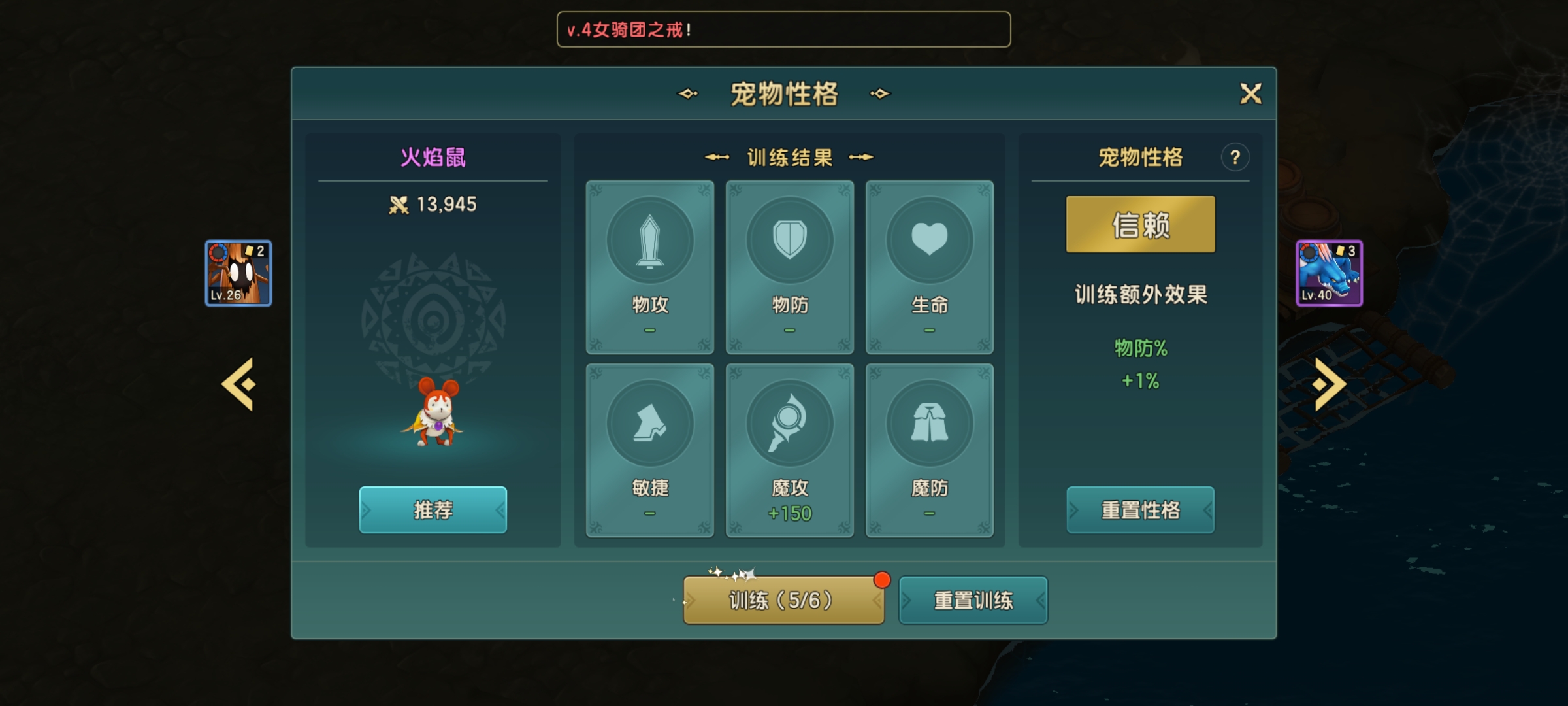 魔力宝贝如何提升宠物的战斗力(魔力宝贝用什么宠物好,怎样升级快) 魔力宝贝如何提升宠物的战斗力(魔力宝贝用什么宠物好,怎样升级快)