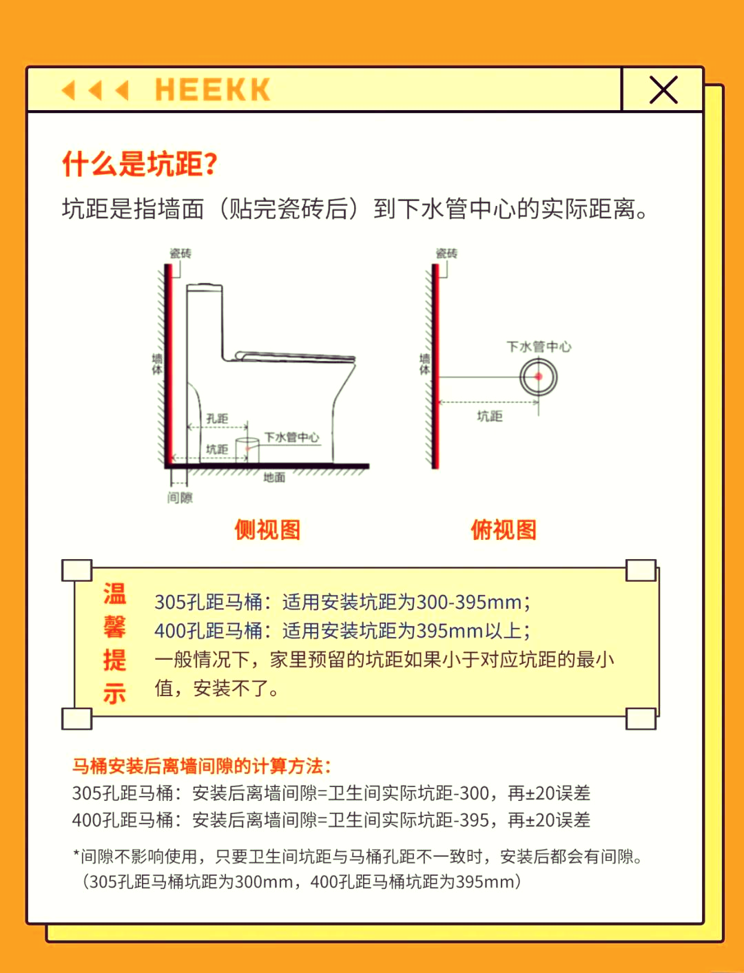 何为马桶坑距,马桶坑距怎么测量 何为马桶坑距,马桶坑距怎么测量