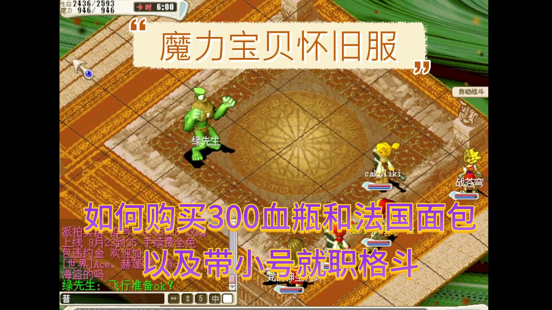 魔力宝贝怀旧服现在还有多少人在玩(魔力宝贝怀旧好玩吗) 魔力宝贝怀旧服现在还有多少人在玩(魔力宝贝怀旧好玩吗)