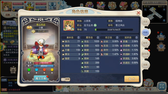 魔力宝贝怀旧服现在还有多少人在玩(魔力宝贝怀旧好玩吗) 魔力宝贝怀旧服现在还有多少人在玩(魔力宝贝怀旧好玩吗)