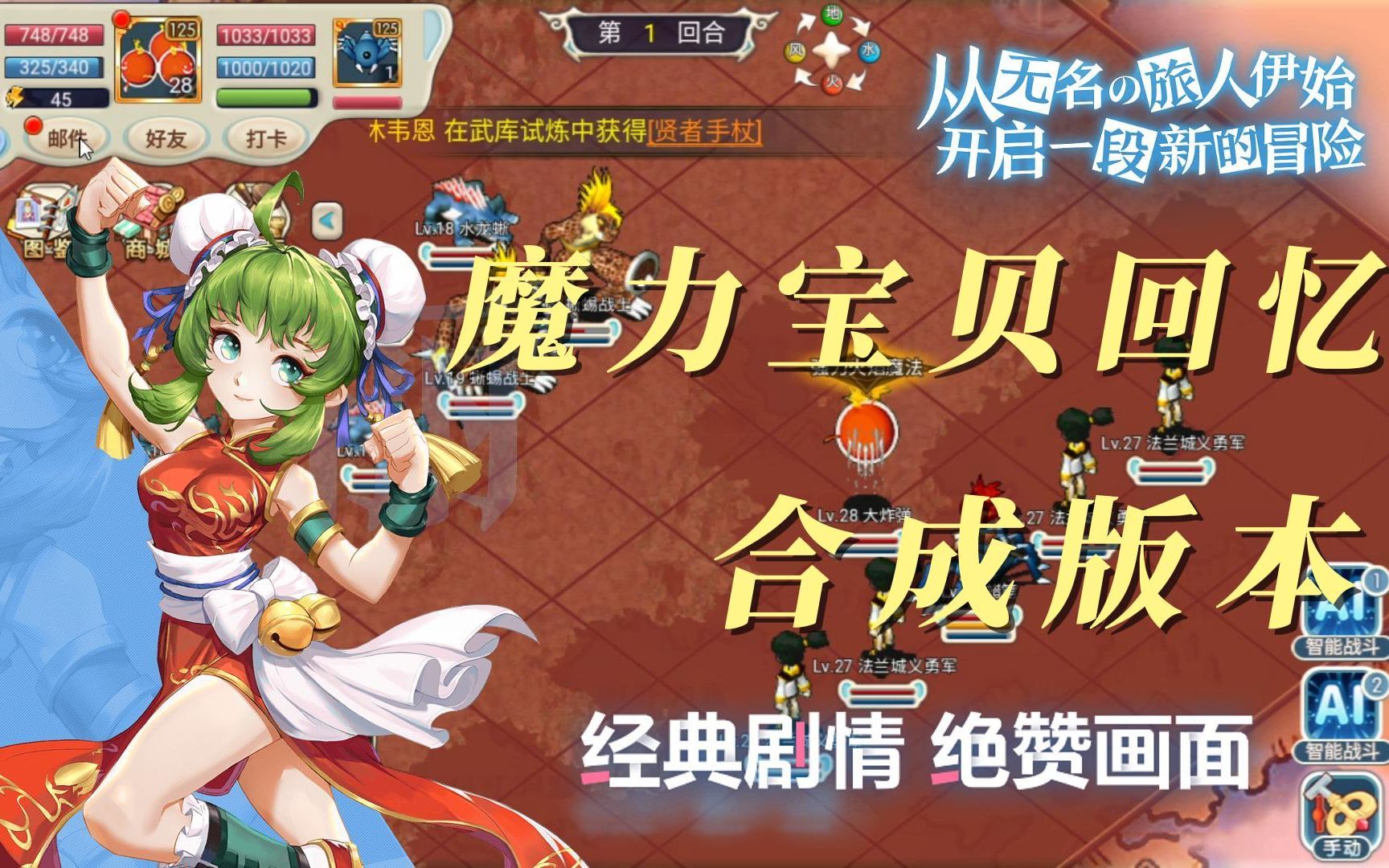 魔力宝贝三端互通版本复古魔力 魔力宝贝三端互通版本复古魔力