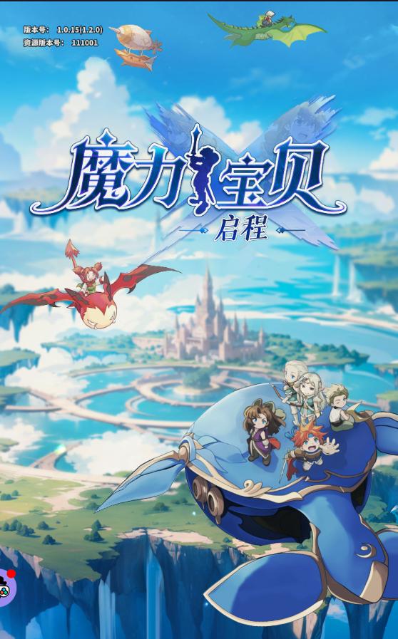 魔力宝贝职业推荐十个职业哪个适合你(魔力宝贝职业推荐十个职业哪个适合你玩)