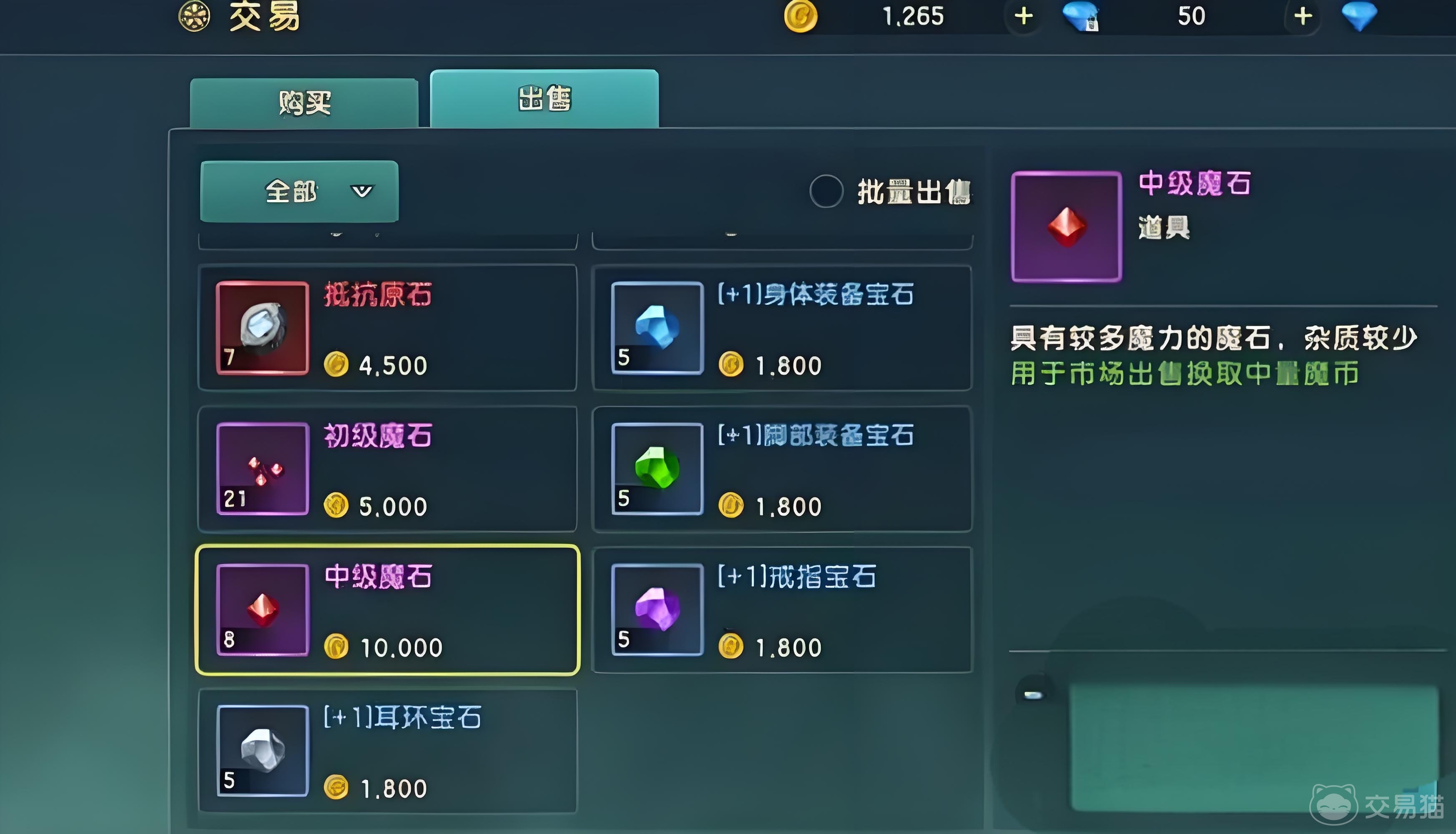 魔力宝贝的装备强化与属性提升(魔力宝贝的装备强化与属性提升有什么用)