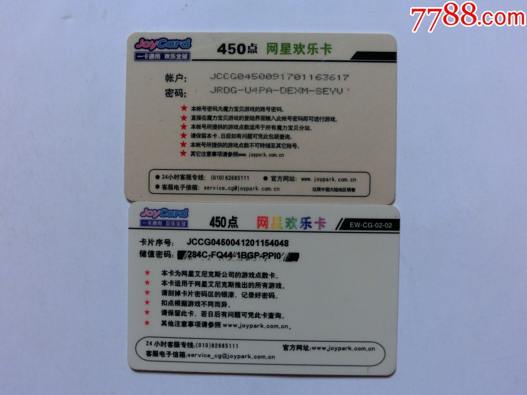 《魔力宝贝》千日共欢乐七天倒计时活动开启