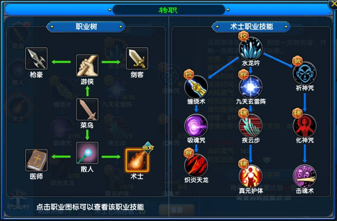 魔力宝贝召唤术士技能(魔力宝贝召唤术士技能选择)