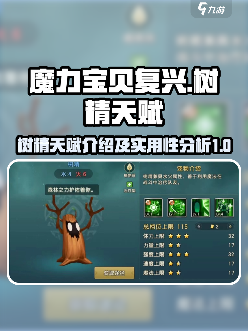 魔力宝贝觉醒合成版攻略大全(魔力宝贝觉醒合成版攻略大全视频) 魔力宝贝觉醒合成版攻略大全(魔力宝贝觉醒合成版攻略大全视频)