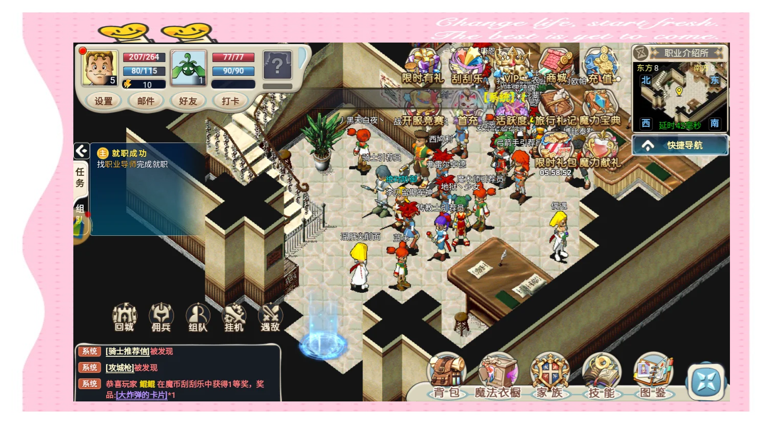 魔力宝贝各职业专属武器及佩戴后的最终技能效果魔力宝贝十大双通组合推荐