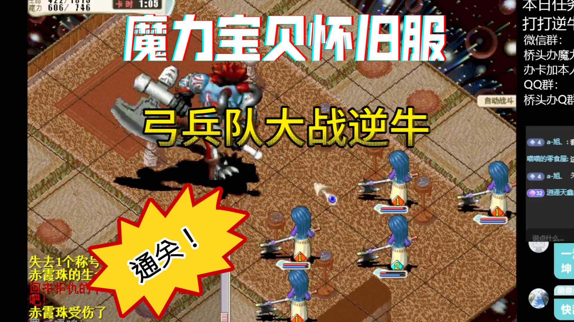 魔力宝贝怀旧服好玩吗(魔力宝贝怀旧服有人玩吗)