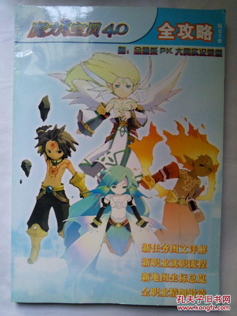 魔力宝贝战士新职业是什么属性(魔力宝贝战士新职业是什么属性的) 魔力宝贝战士新职业是什么属性(魔力宝贝战士新职业是什么属性的)