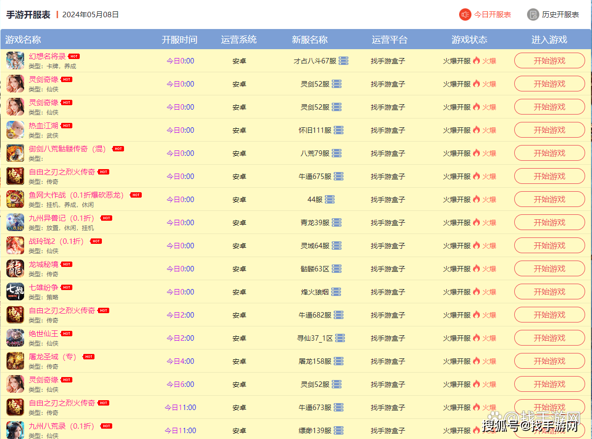 魔力宝贝新服开服时间表(2020魔力宝贝sf新开) 魔力宝贝新服开服时间表(2020魔力宝贝sf新开)