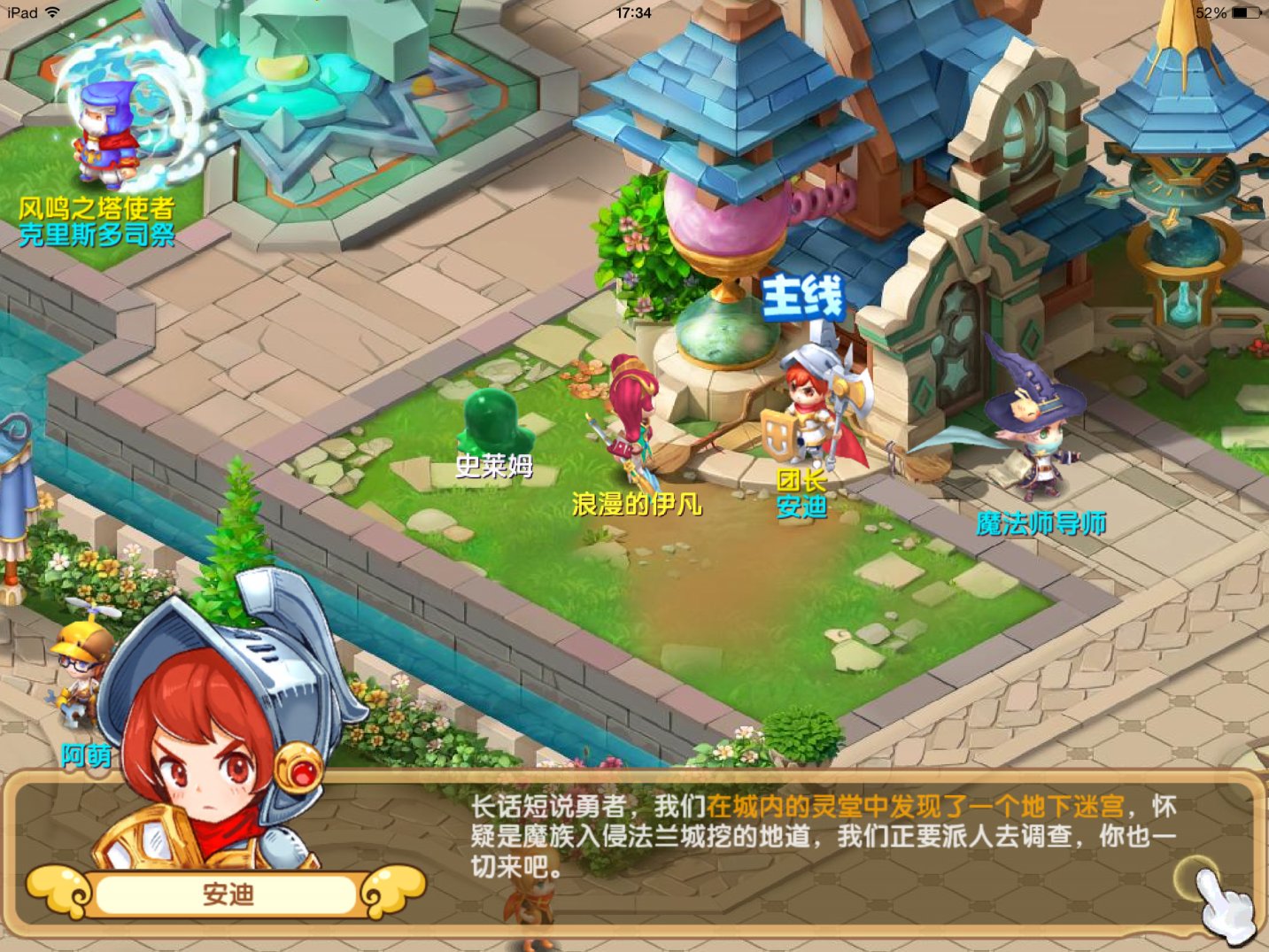 魔力宝贝手游2020年新区通告 魔力宝贝手游2020年新区通告