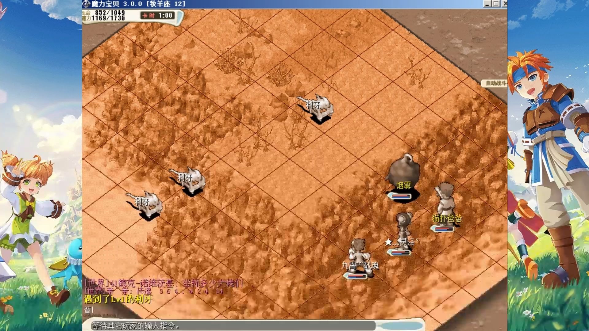 魔力宝贝战士哪个输出高点(魔力宝贝哪个人物练战斧好看) 魔力宝贝战士哪个输出高点(魔力宝贝哪个人物练战斧好看)