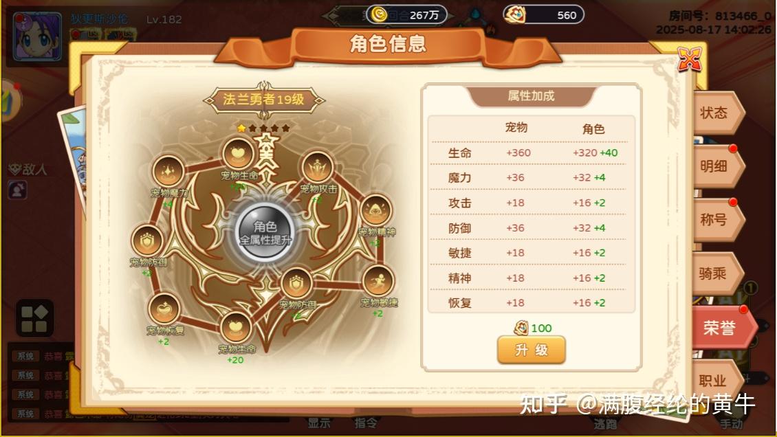 魔力宝贝百科:如何提升角色战斗力 魔力宝贝百科:如何提升角色战斗力