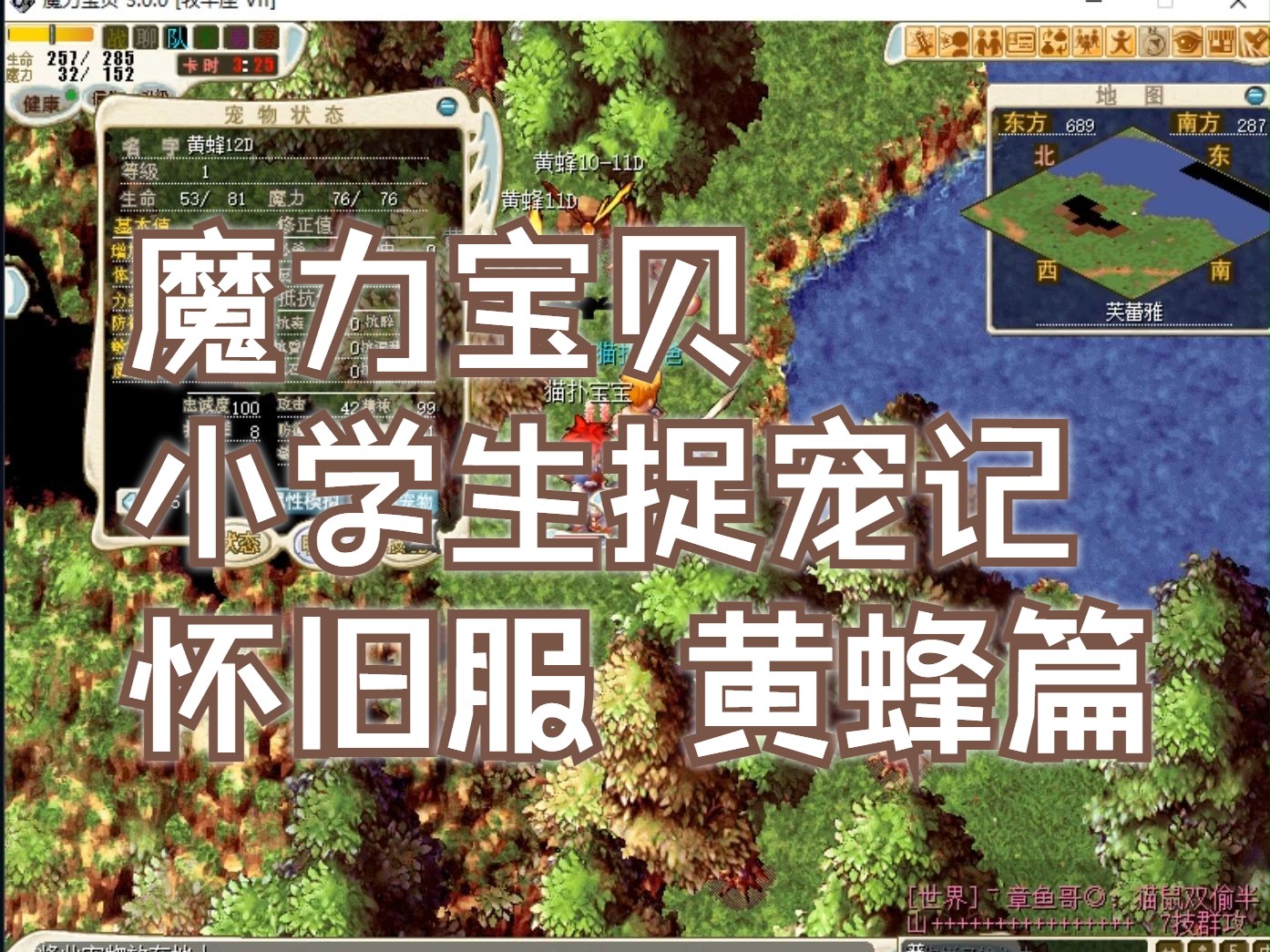 魔力宝贝怀旧版新村练级(魔力宝贝怀旧新村任务多少级可以)